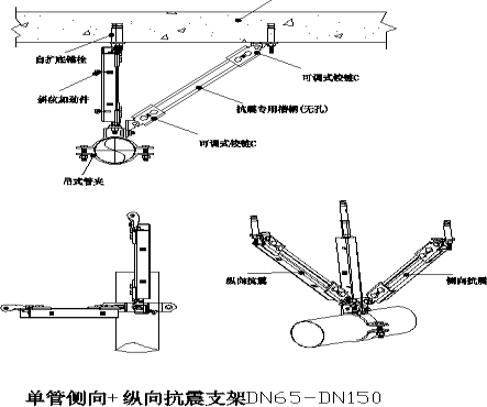 防晃支架